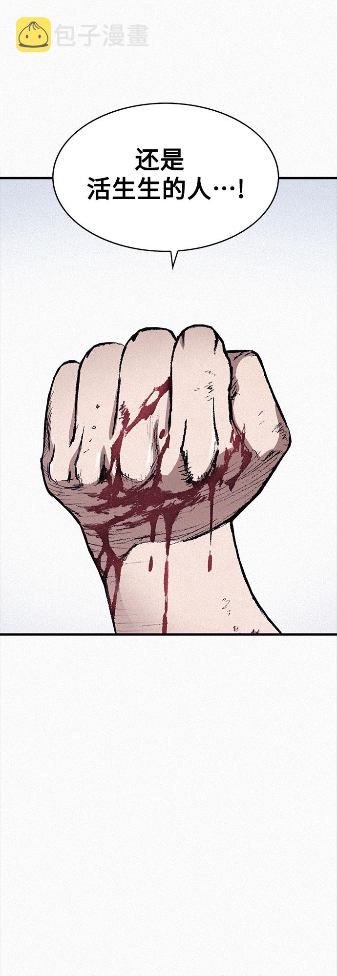 [第79话] 最后的人性4