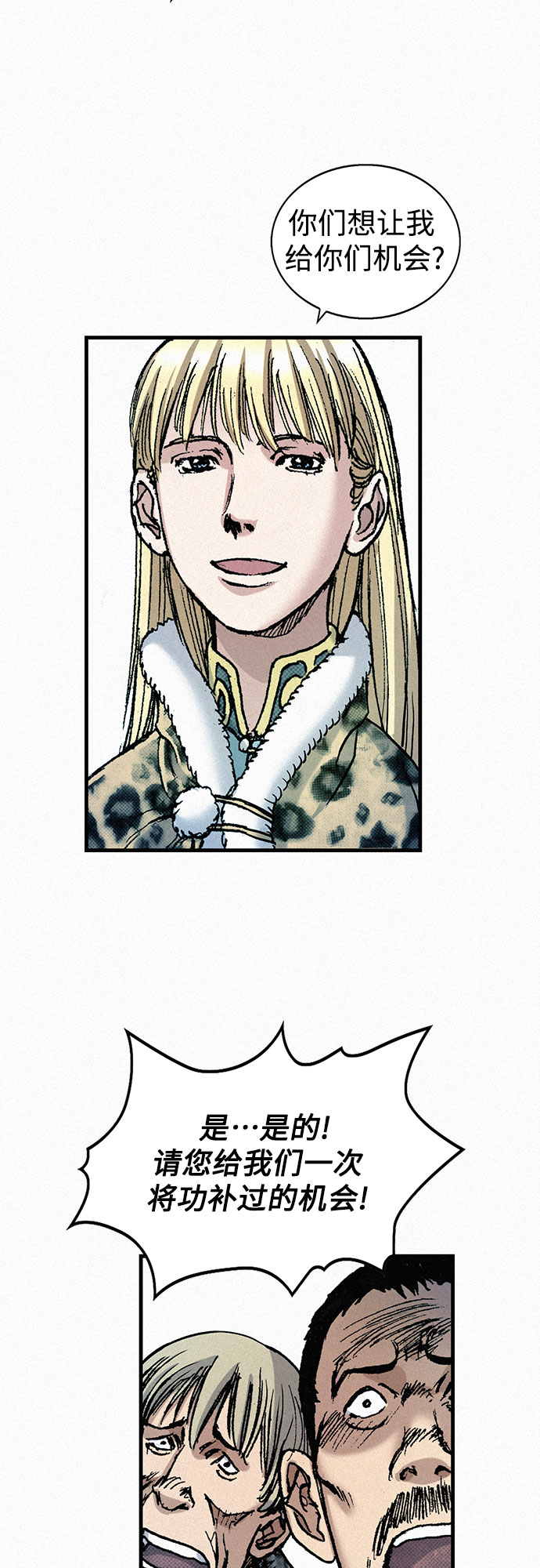 [第66话] 闯过鬼门关2