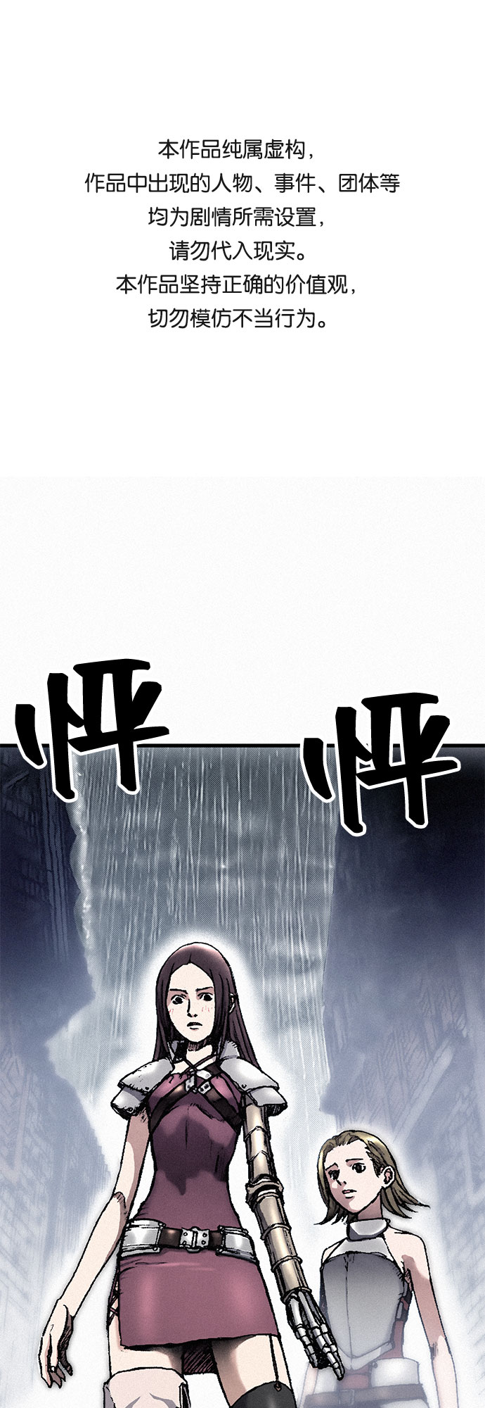 [第22话] 十年后的重逢0