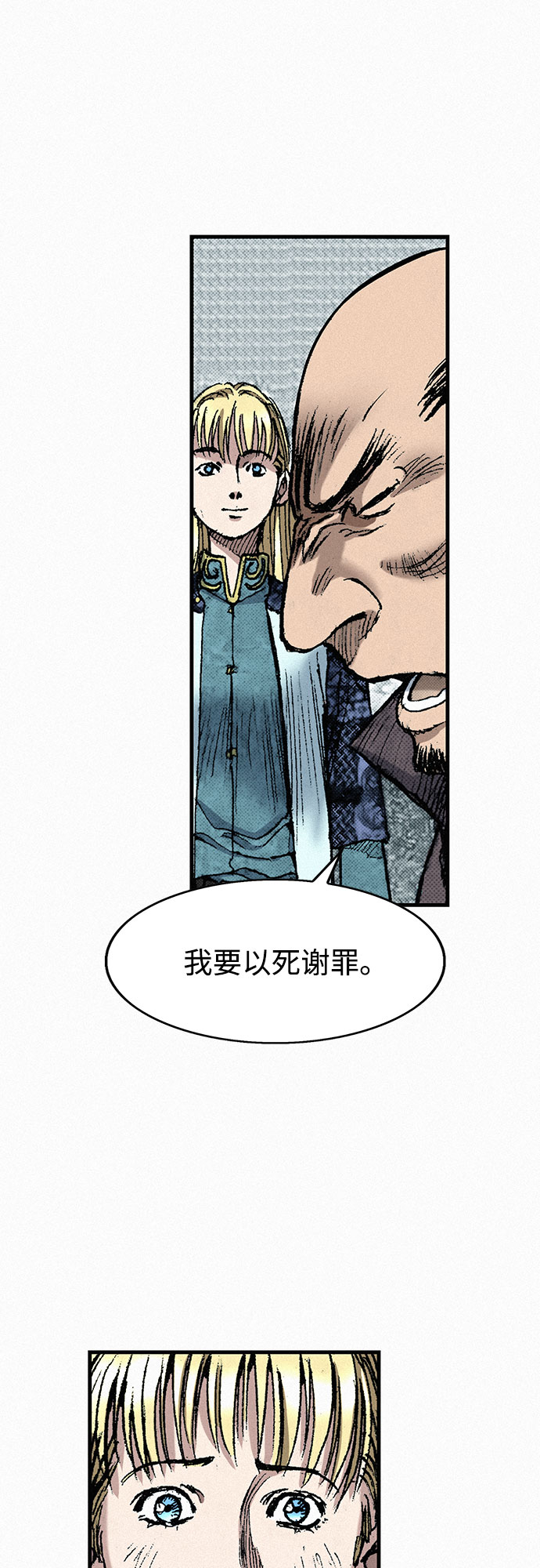 [第48话] 没落的战士族1