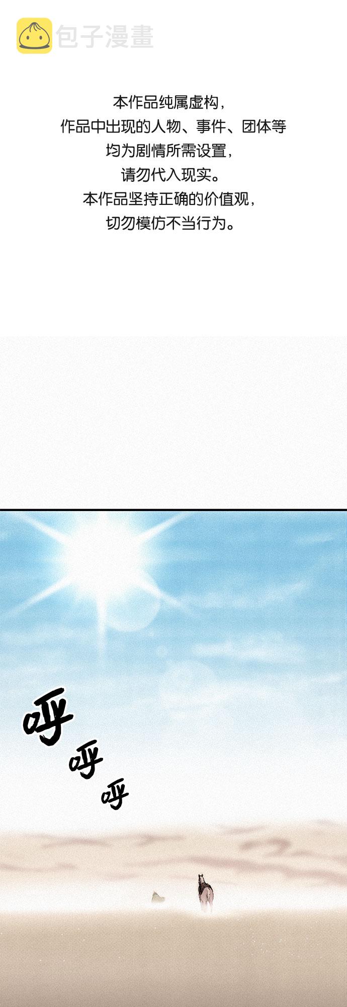 [第30话] 密耳弥冬的黄昏0