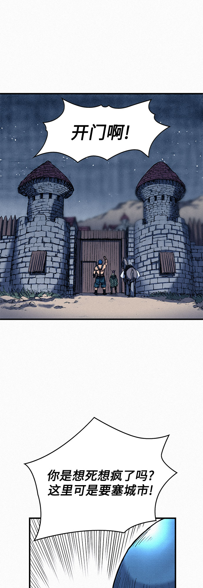 [第48话] 没落的战士族1