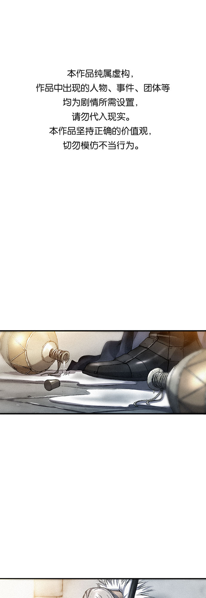 [第40话] 入侵者0