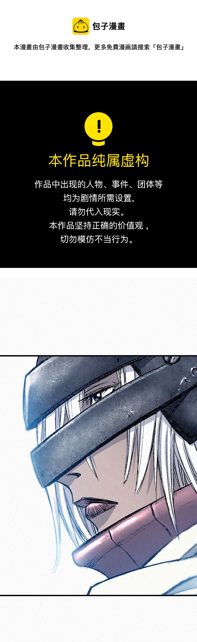 [第87话] 狙击神的罪人0