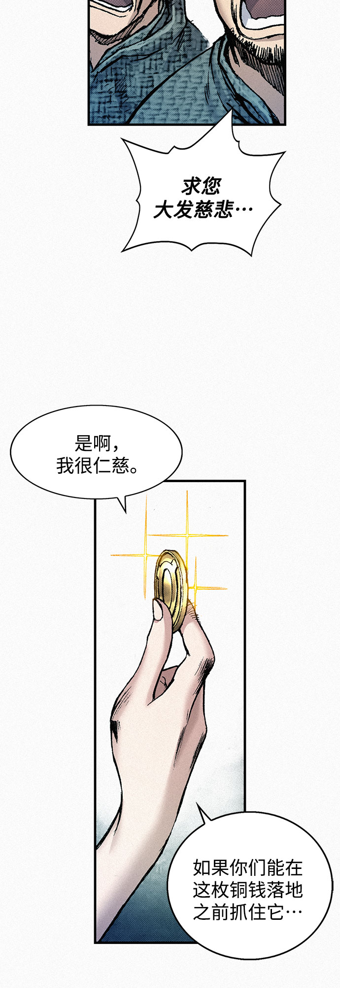 [第66话] 闯过鬼门关3