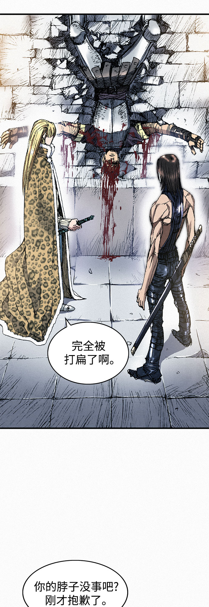 [第42话] 少女兵器1