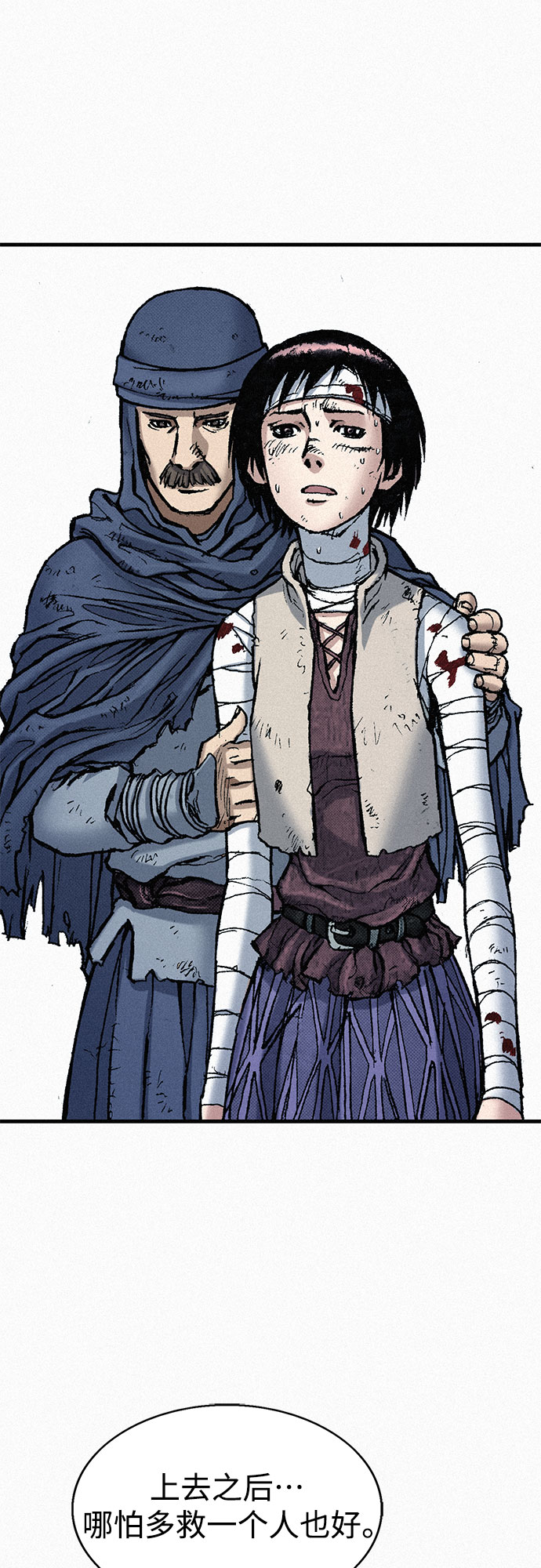 [第64话] 同伴之爱4