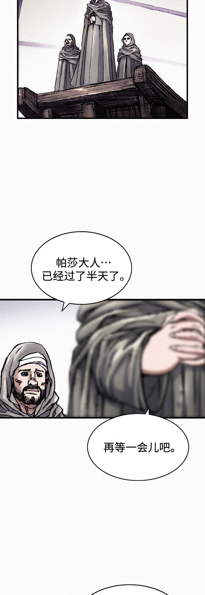 [第28话] 传说之日4