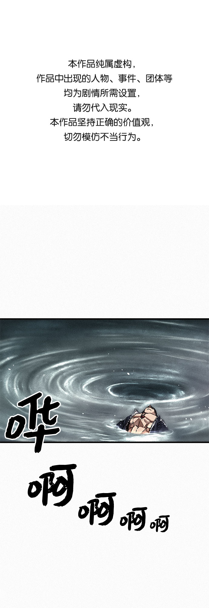 [第23话] 恶魔复活0