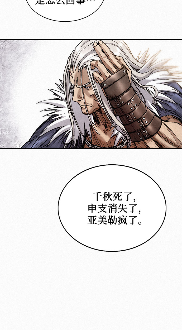 [第31话] 战士的复活2