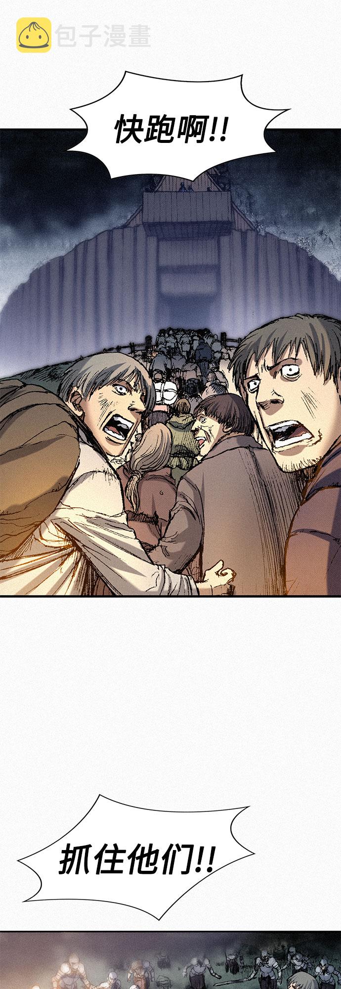 [第56话] 封锁城门3