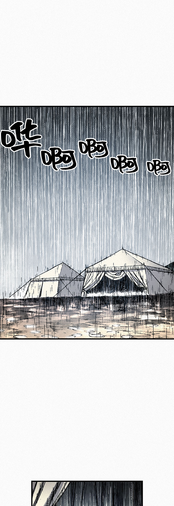 [第72话] 死亡的影子4