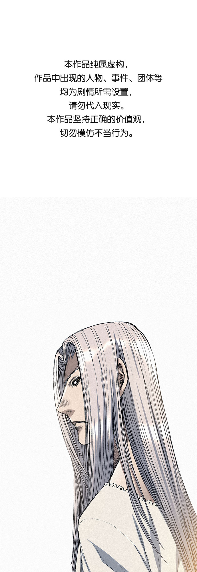 [第45话] 牲畜之罪0