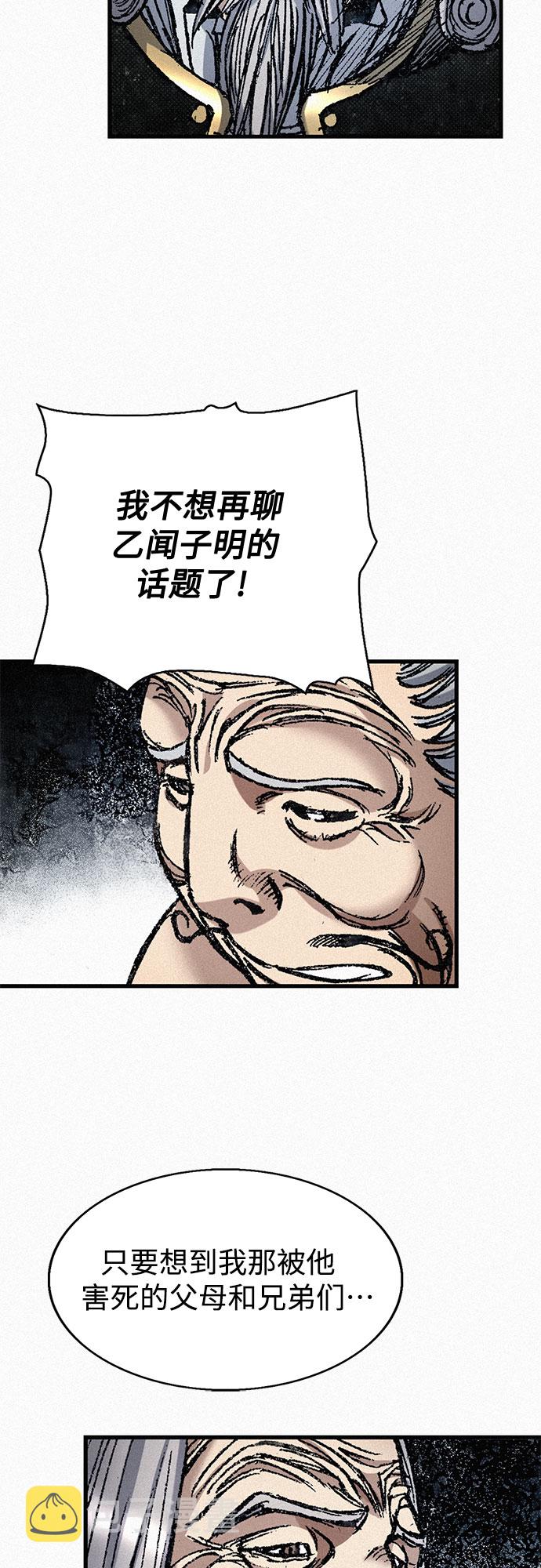 [第72话] 死亡的影子2