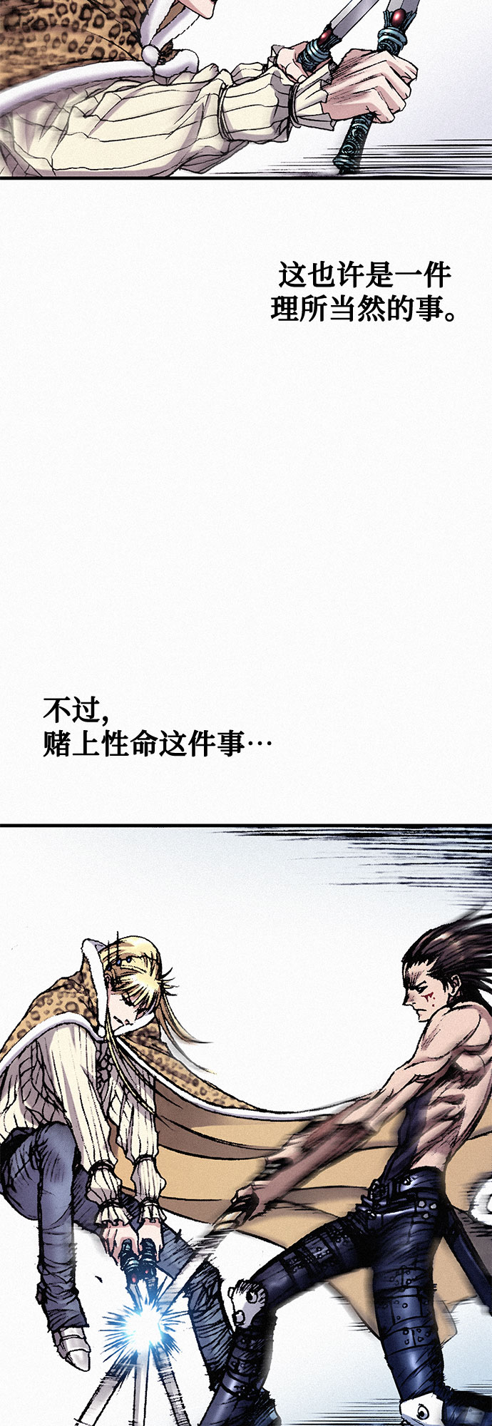 [第38话] 激战（2）3