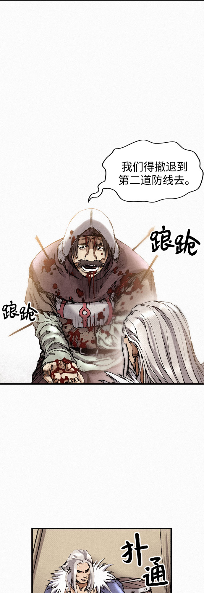 [第31话] 战士的复活4