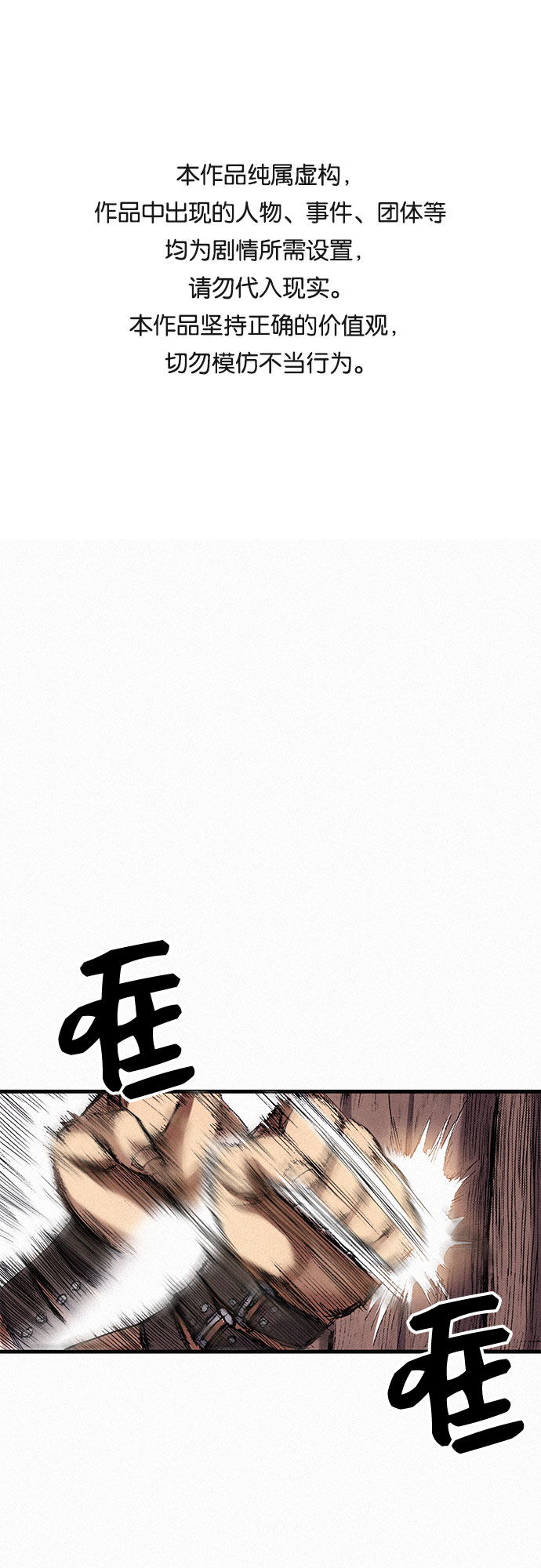 [第48话] 没落的战士族0