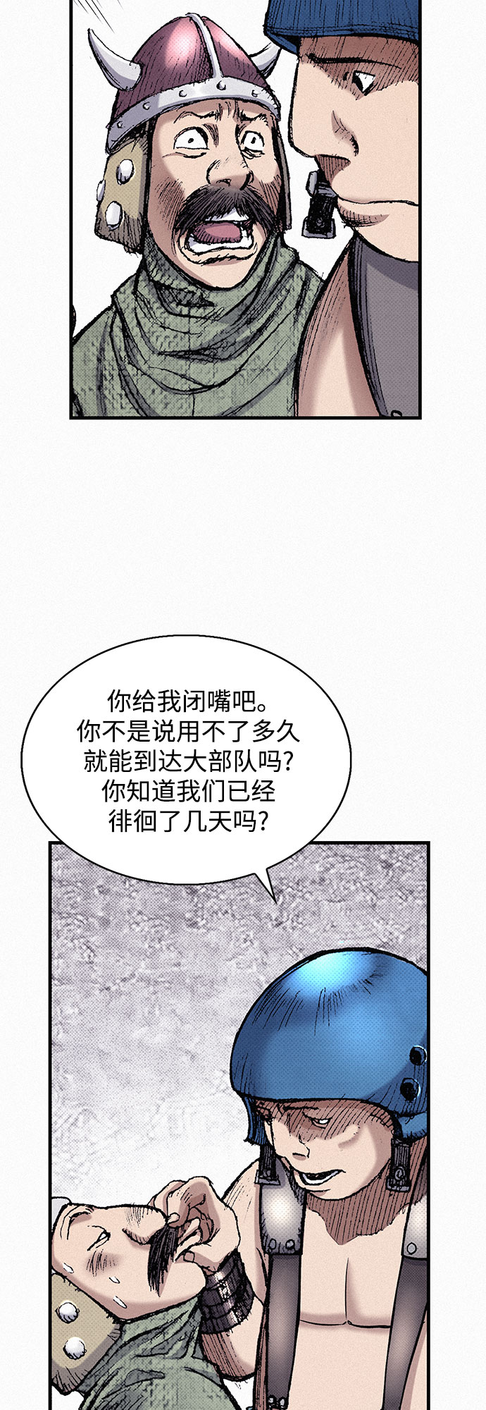 [第48话] 没落的战士族2