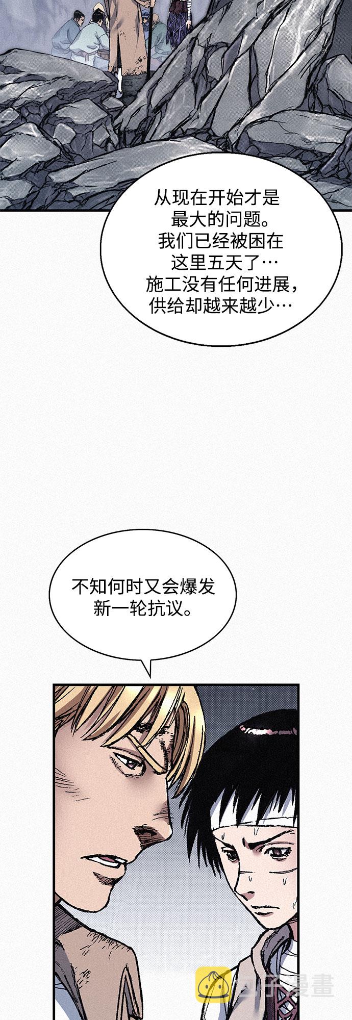 [第73话] 背后的真相1