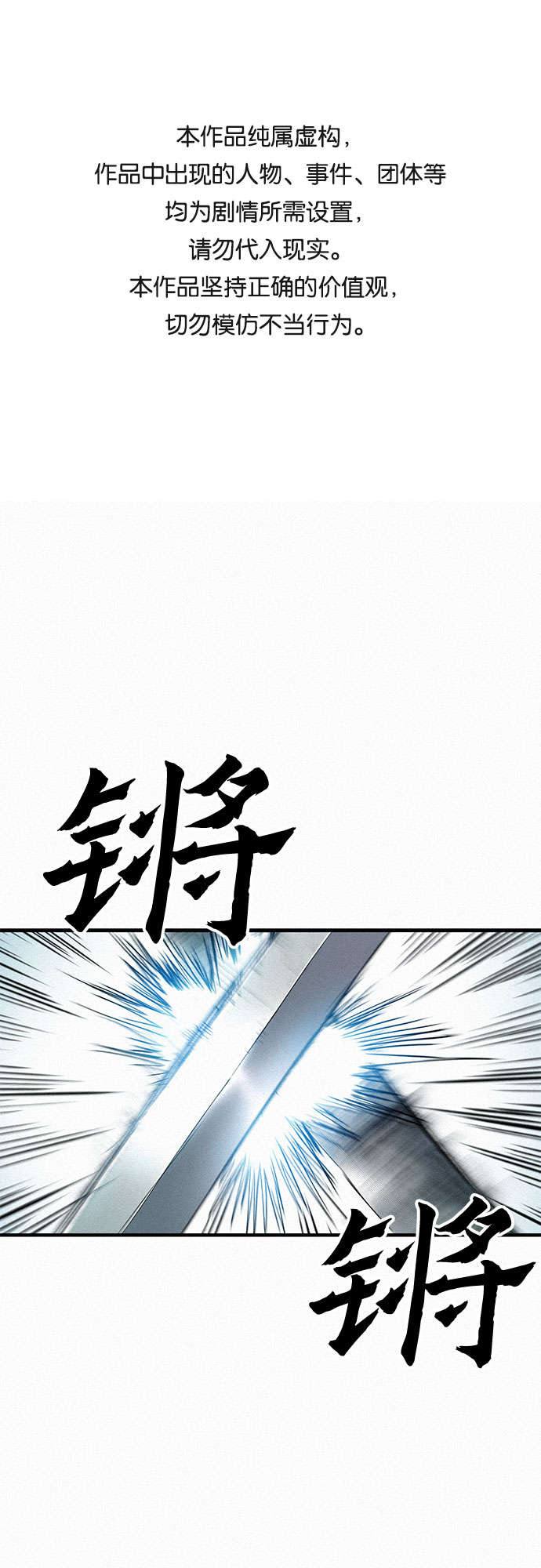 [第38话] 激战（2）0