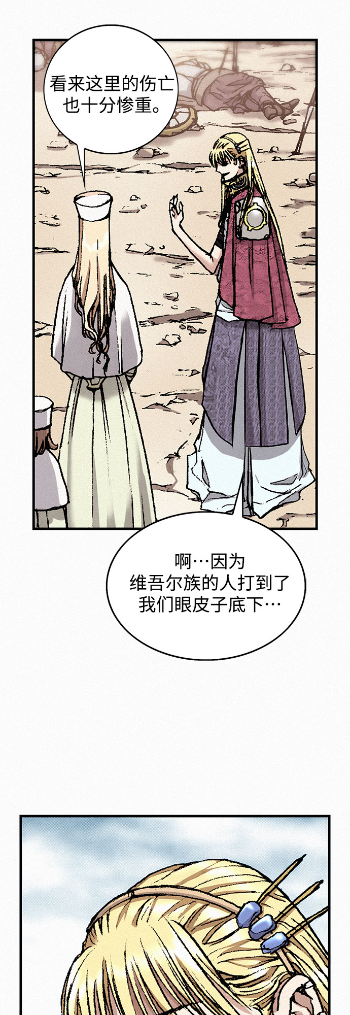 [第33话] 马车里的身影3