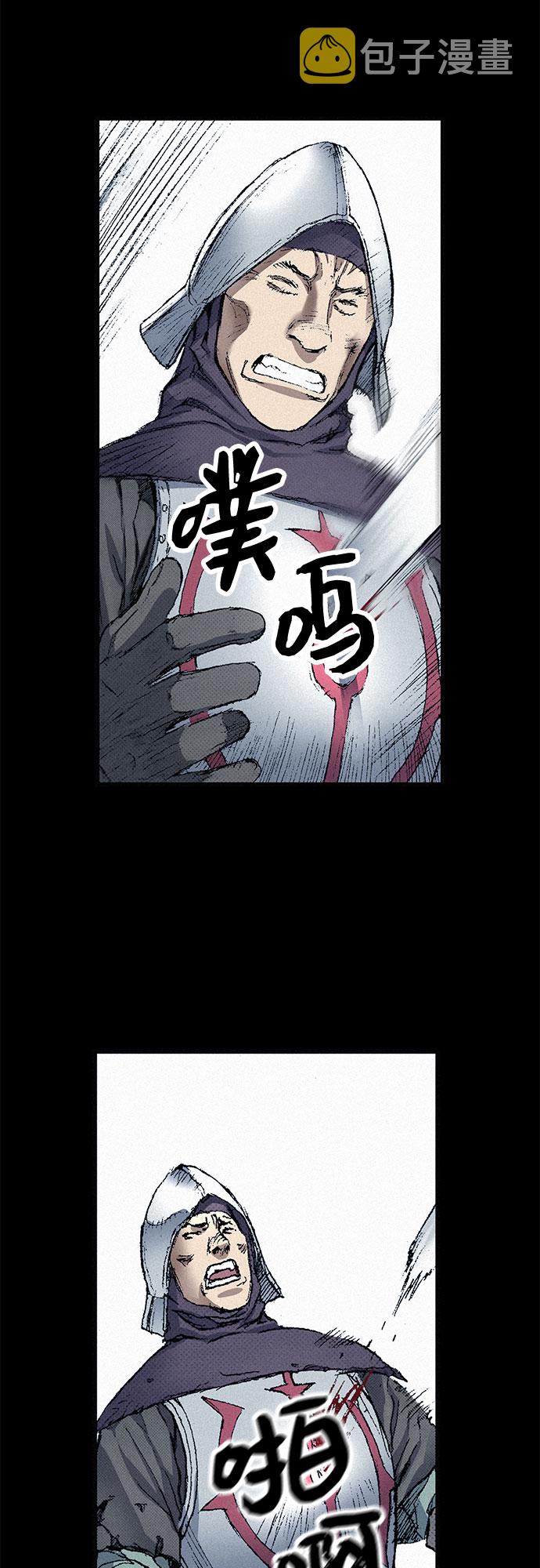 [第45话] 牲畜之罪2