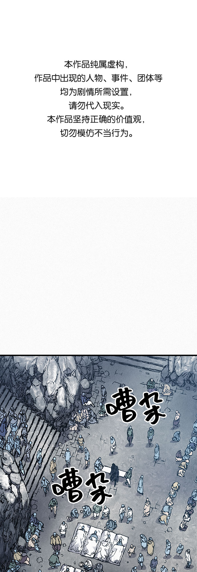 [第67话] 恶灵的复活0