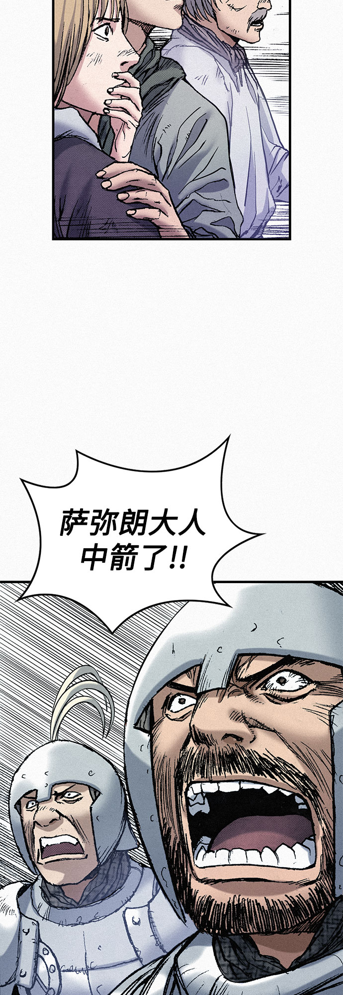 [第58话] 下一次战役2