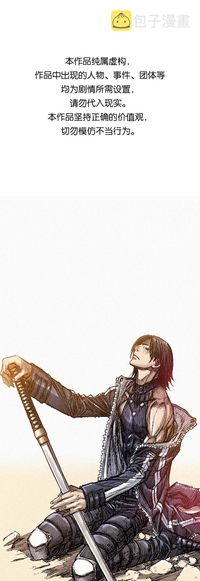 [第53话] 灭绝行动0