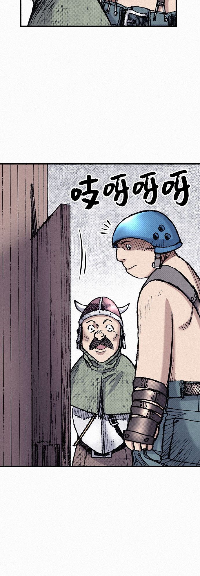 [第48话] 没落的战士族3