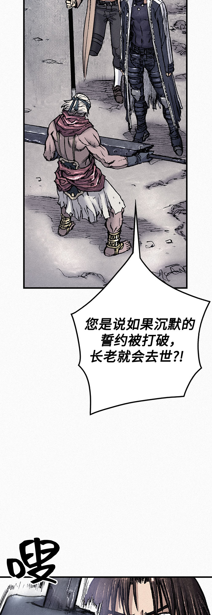 [第84话] 风暴前的宁静1