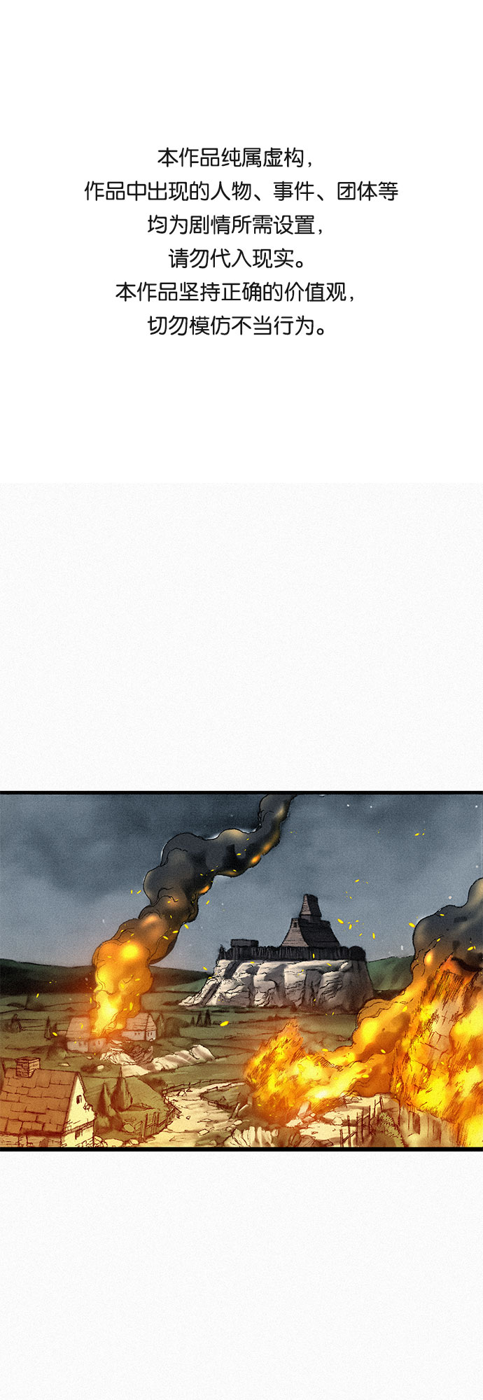 [第56话] 封锁城门0