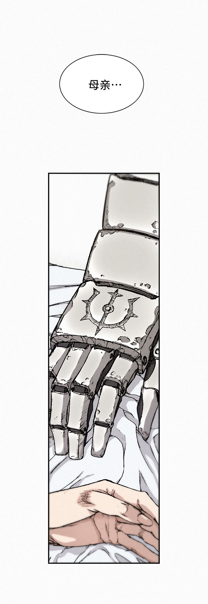 [第29话] 恶灵的低语1