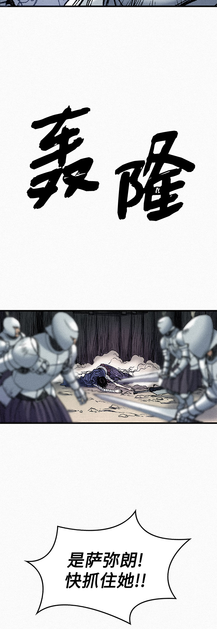 [第58话] 下一次战役3