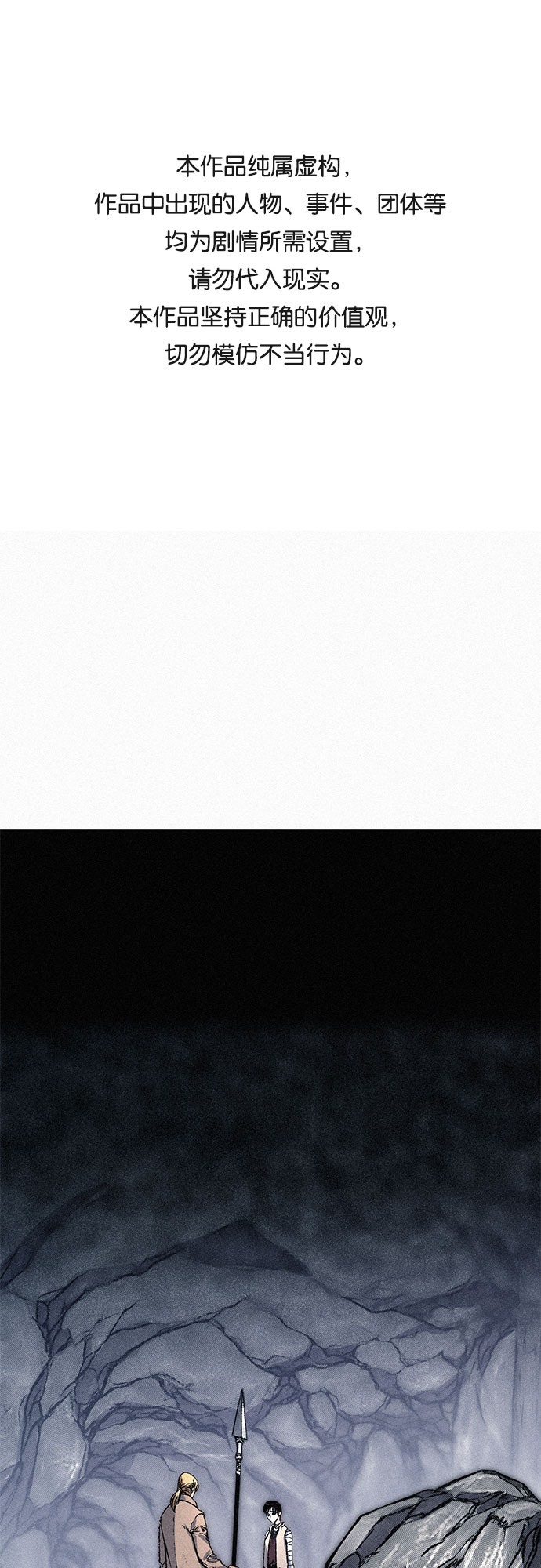 [第73话] 背后的真相0