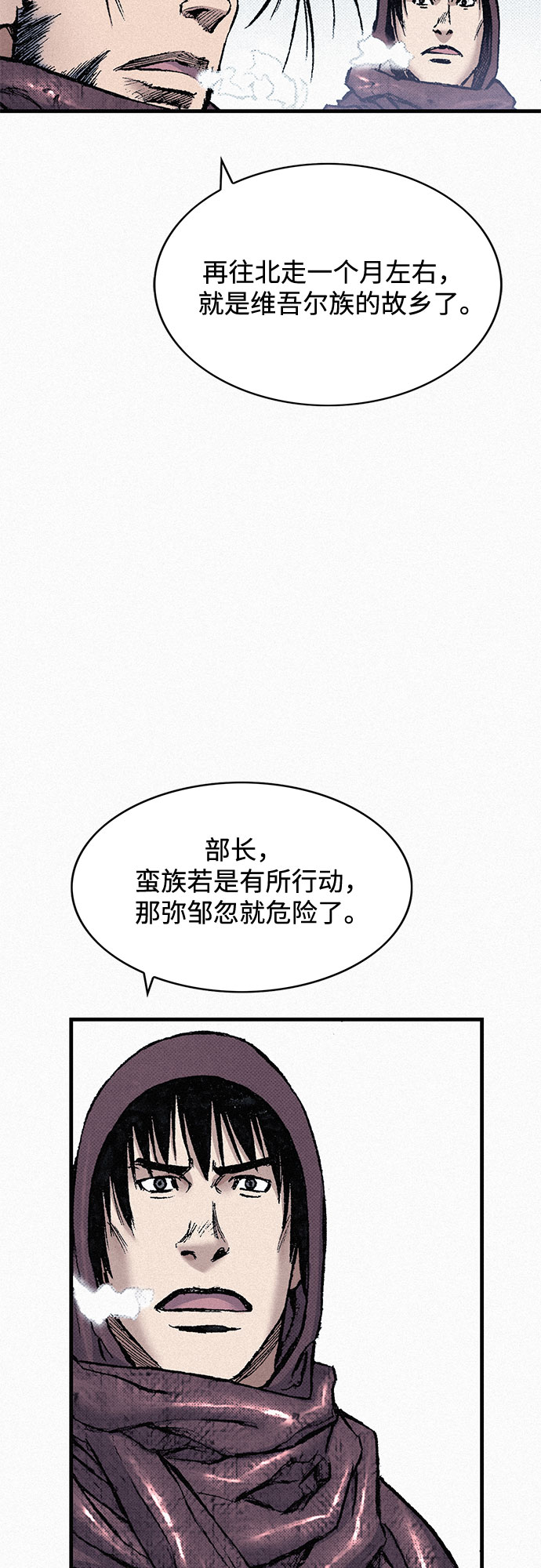 [第86话] 沉默的誓约2