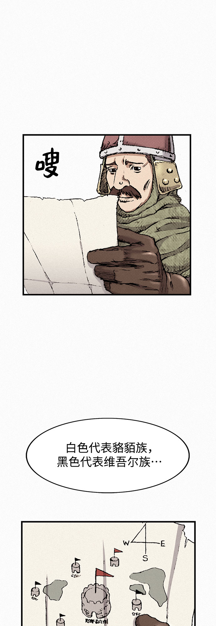 [第30话] 密耳弥冬的黄昏3