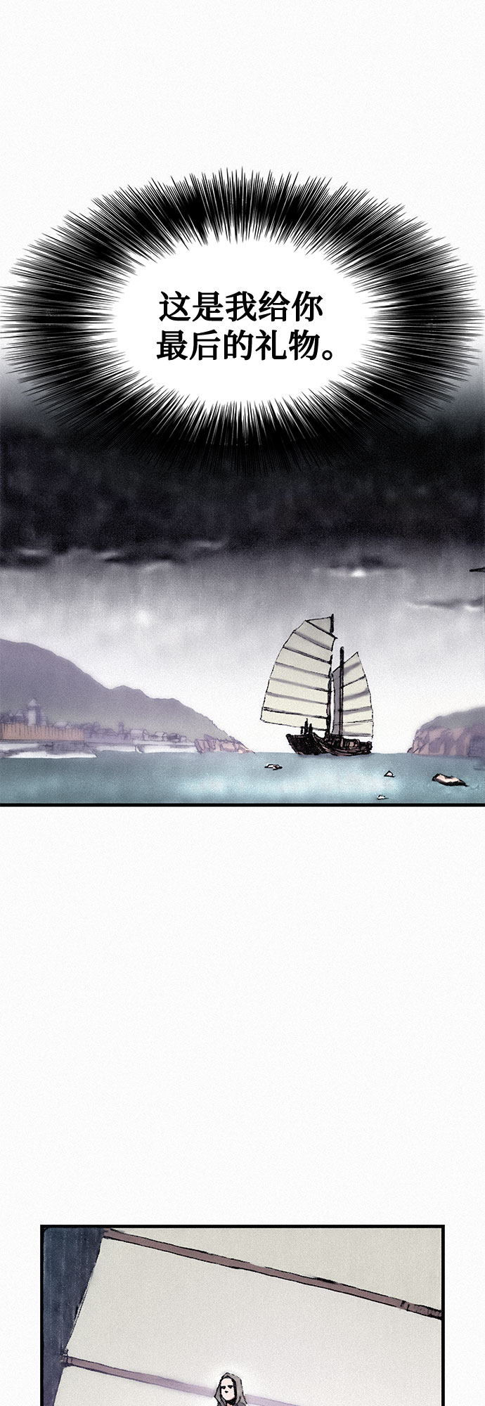 [第28话] 传说之日3