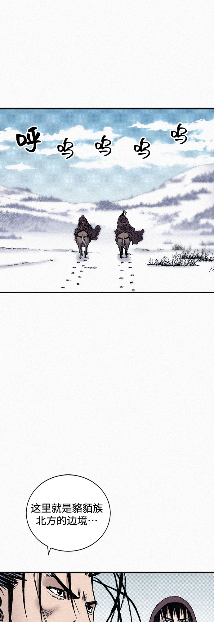 [第86话] 沉默的誓约1