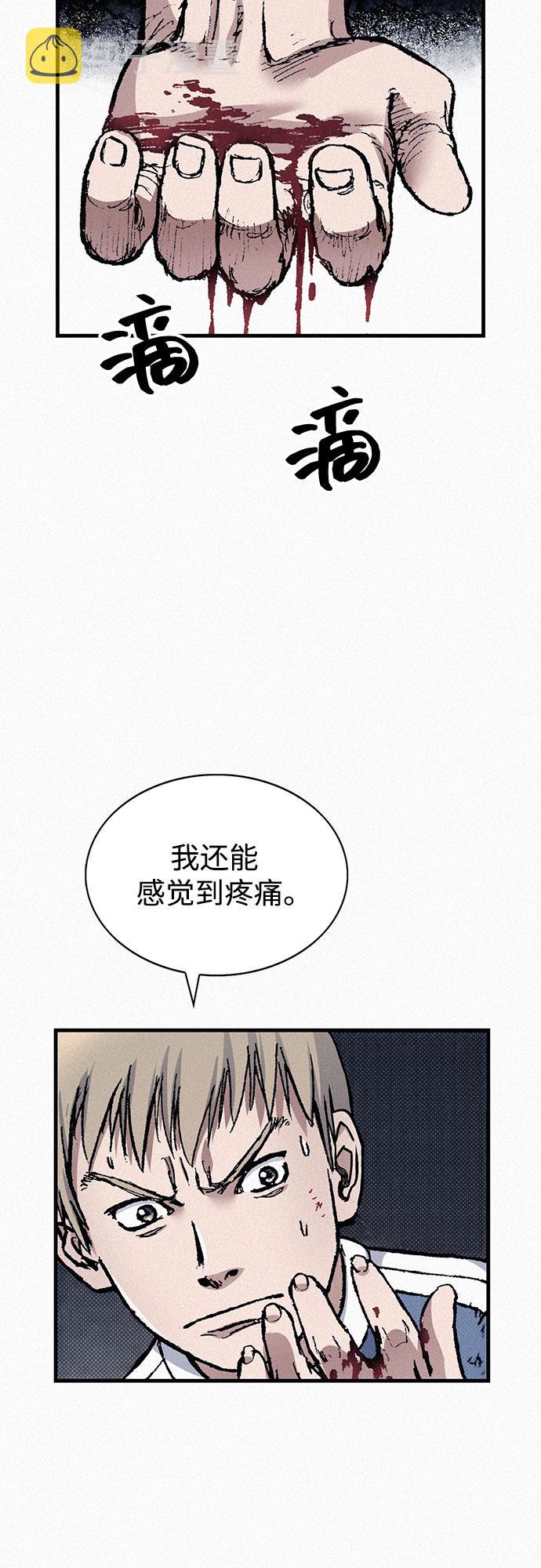 [第79话] 最后的人性2