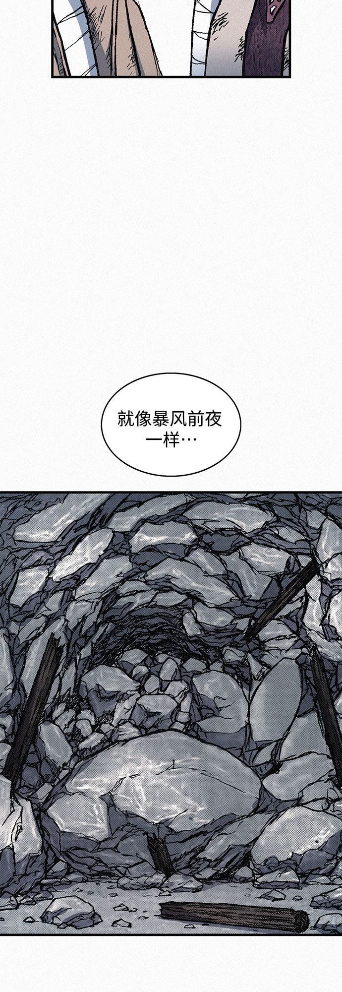 [第73话] 背后的真相2