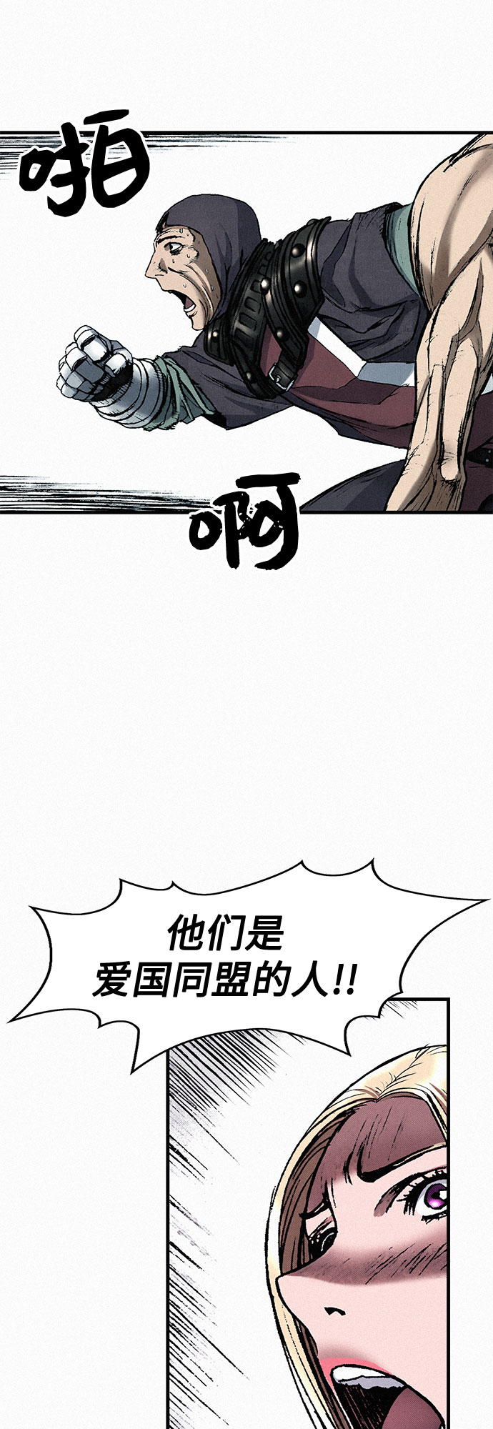 [第37话] 激战（1）2