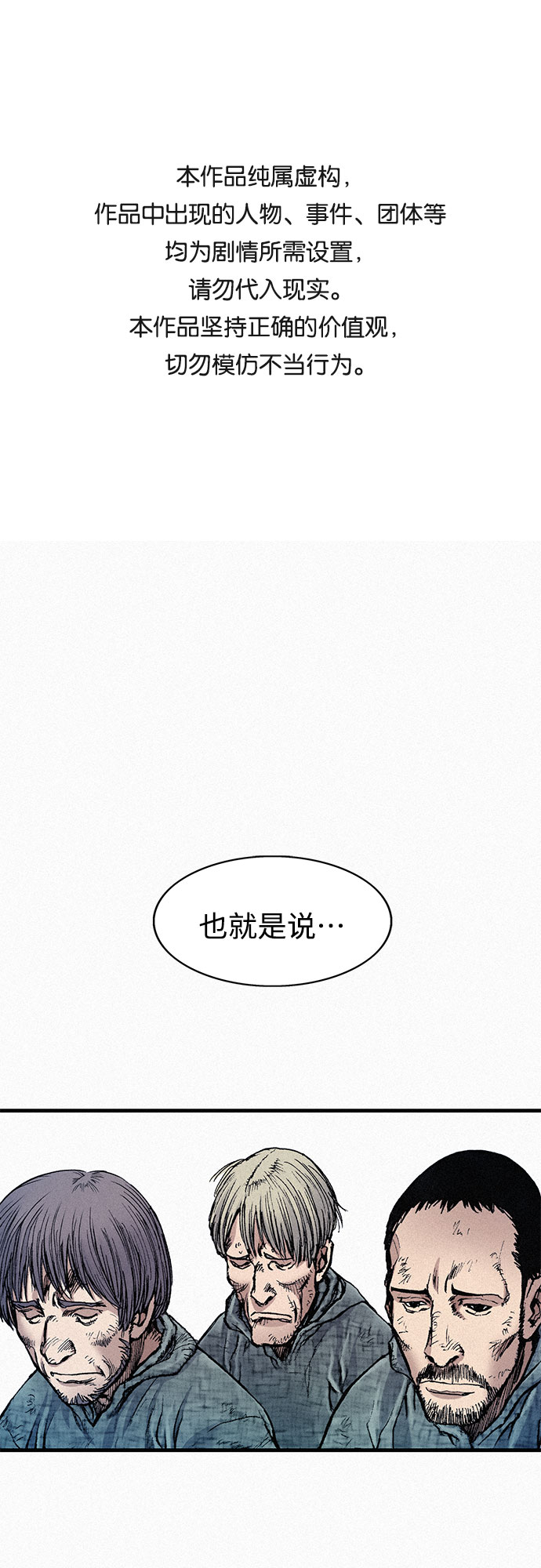 [第66话] 闯过鬼门关0