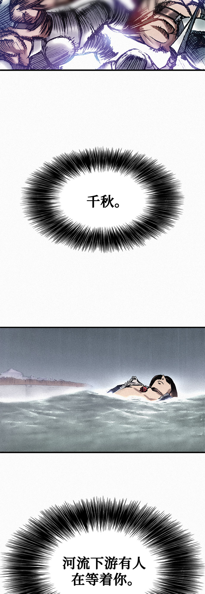 [第28话] 传说之日1