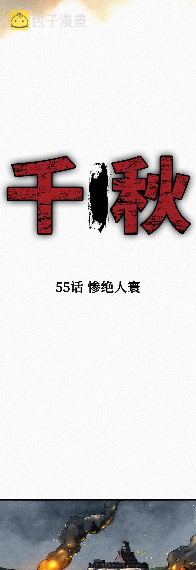 [第55话] 惨绝人寰1