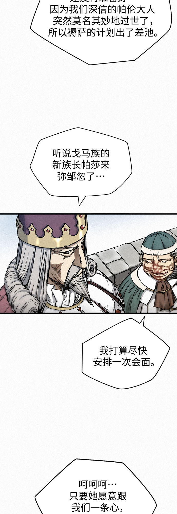 [第12话] 他们的世界3