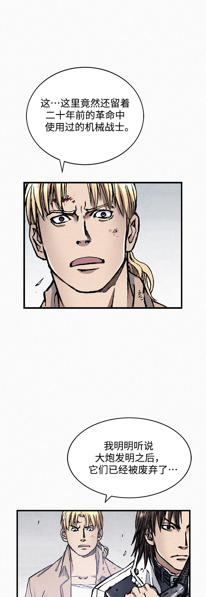 [第83话] 双重人格3