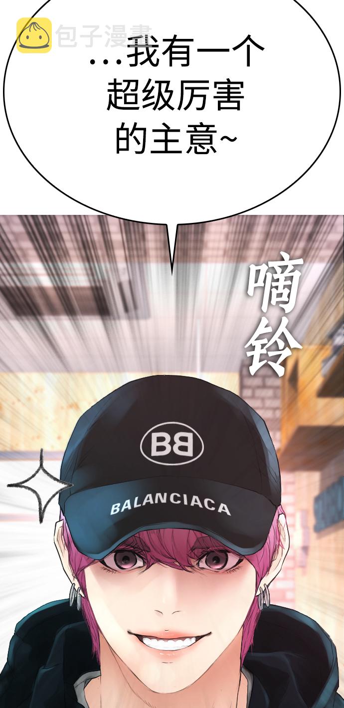 [第25话] 您也会打架吗？4