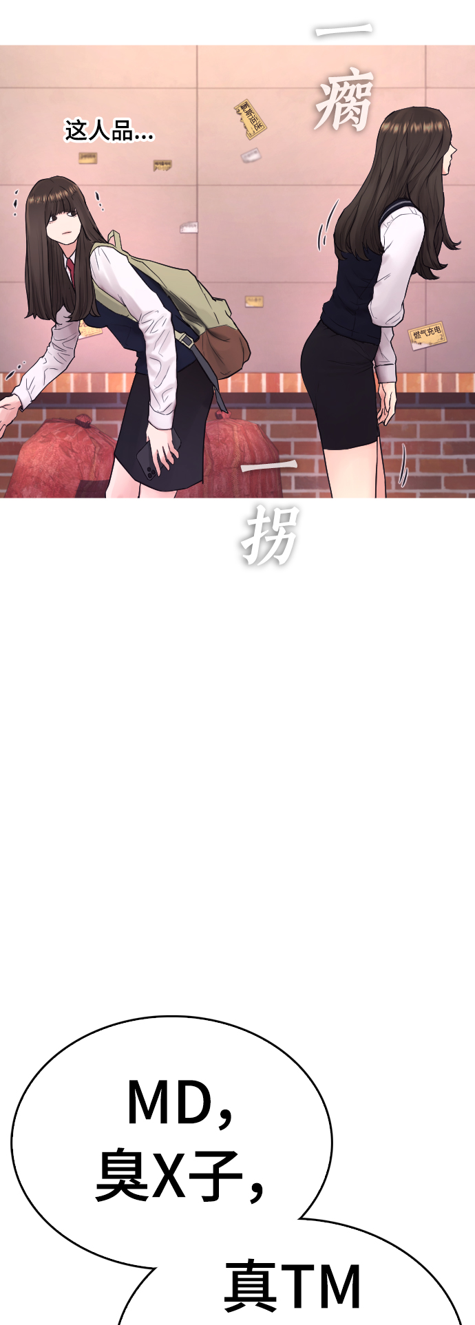 [第22话] 他向我告白了4