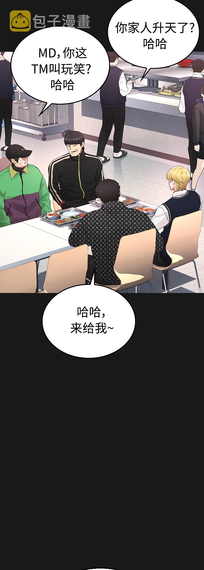 [第15话] 旁观者？去你X的！4